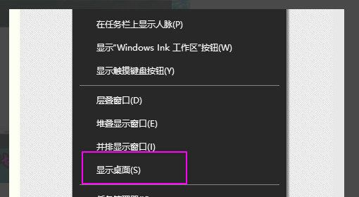 Win10全屏游戏无法切桌面怎么办  第5张