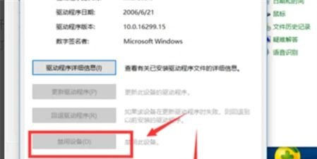 Win10键盘禁用不了怎么办  第2张