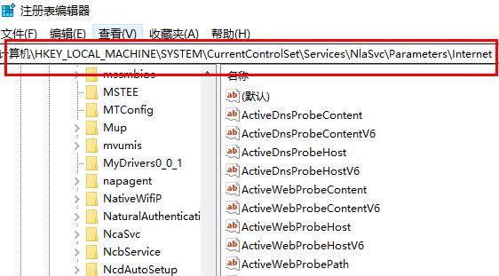 win10网络连接正常但无法上网怎么解决  第4张