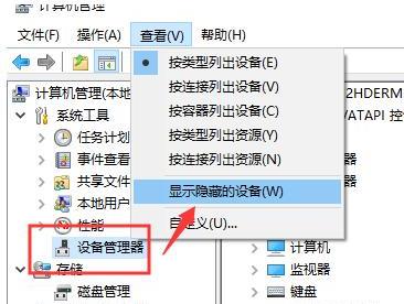 win10无法读取U盘怎么解决  第2张