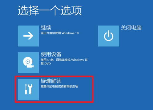 笔记本开机win10系统进不去怎么办  第1张