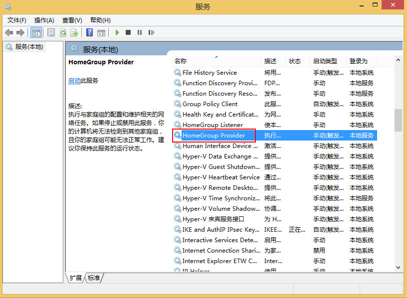 win8如何减少硬盘读写频率