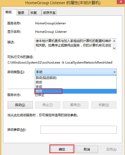 win8如何减少硬盘读写频率