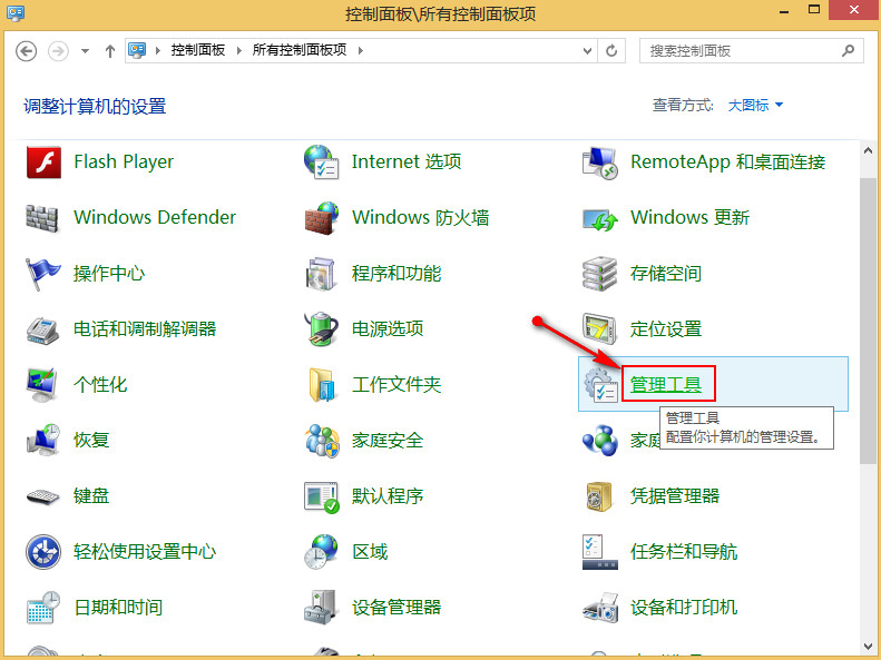 win8如何减少硬盘读写频率