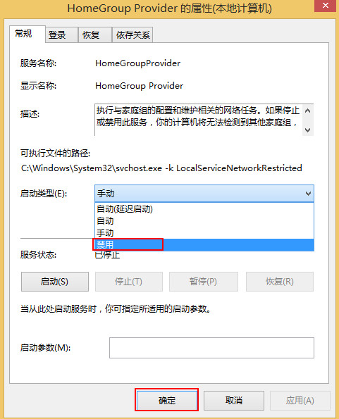 win8如何减少硬盘读写频率