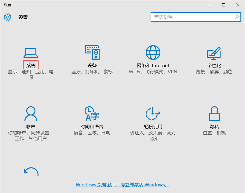 win10系统设置默认浏览器方法