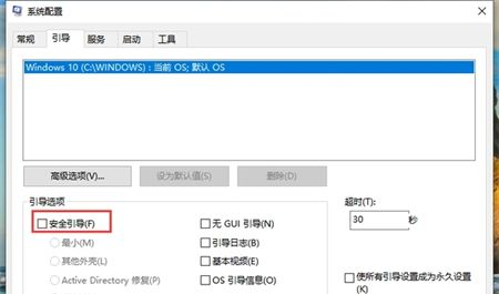 Win10能进安全模式进不了正常系统怎么办  第2张