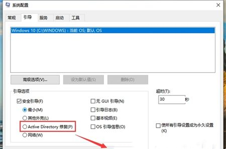 Win10能进安全模式进不了正常系统怎么办  第3张