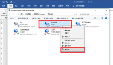 ipv6怎么设置才能上网  第7张