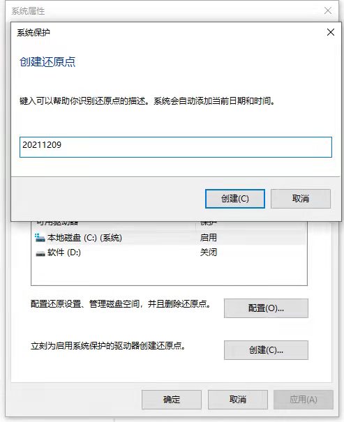 win10系统怎么设置还原到某个时间点  第6张