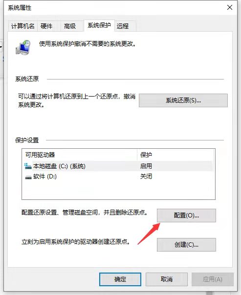 win10系统怎么设置还原到某个时间点  第3张