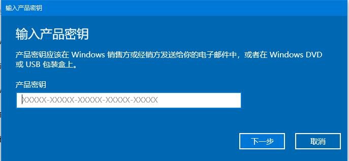 win10密钥失效怎么办  第4张