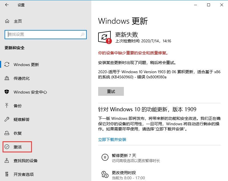 win10密钥失效怎么办  第2张