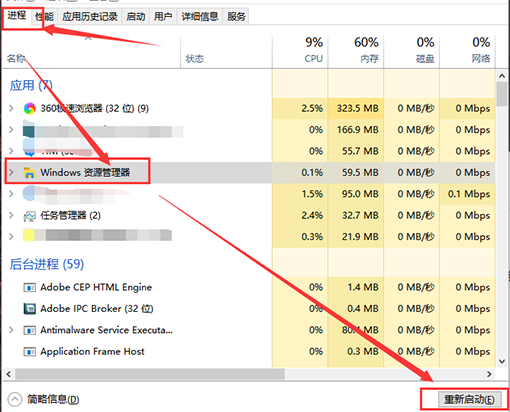 Win10 1909文件资源管理器卡顿怎么办  第1张