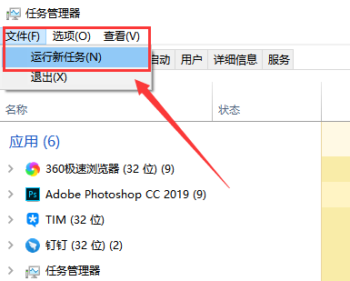 Win10 1909文件资源管理器卡顿怎么办  第2张