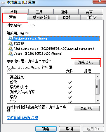 如何让win7系统设置everyone权限