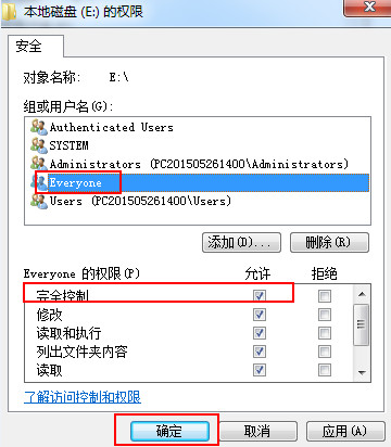 如何让win7系统设置everyone权限