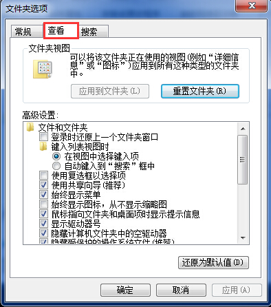 怎么快速解决word文档打不开的问题  第3张