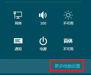 通过简易方法取消Win8系统浏览记录  第2张