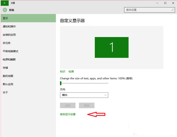 win10电脑屏幕变成红色怎么解决  第2张