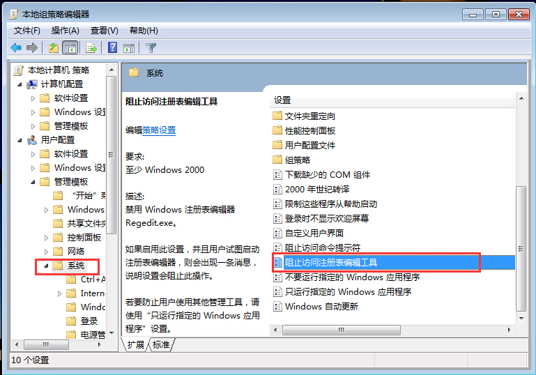 win7系统注册表编辑器无响应怎么办