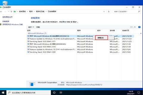 Win10任务栏卡死重启没反应怎么解决  第3张