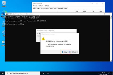 Win10任务栏卡死重启没反应怎么解决  第6张