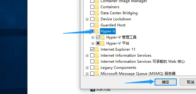 hyperv与vmware不兼容怎么办  第5张