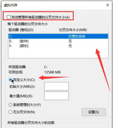 32g内存设置多少虚拟内存合适  第4张