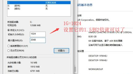 32g内存设置多少虚拟内存合适  第5张