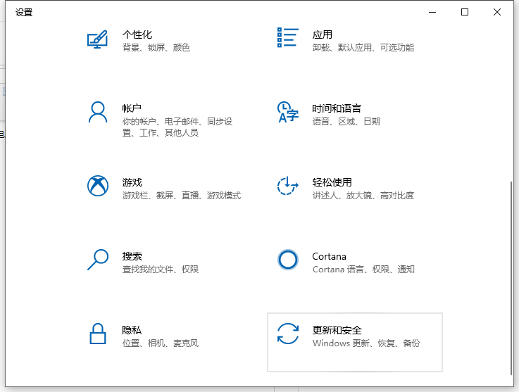 Win10专业版一键还原系统怎么用  第2张