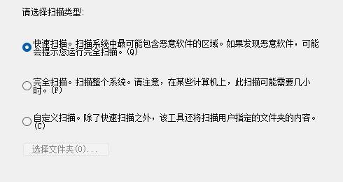 如何卸载电脑上的流氓软件  第3张