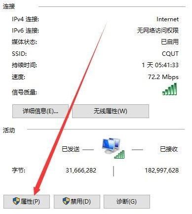 win10网络连接正常却上不了网该怎么解决  第4张