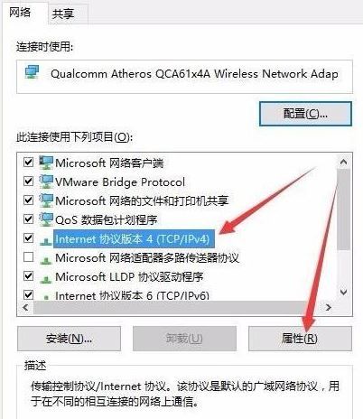 win10网络连接正常却上不了网该怎么解决  第5张