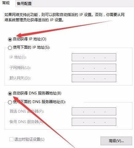 win10网络连接正常却上不了网该怎么解决  第6张