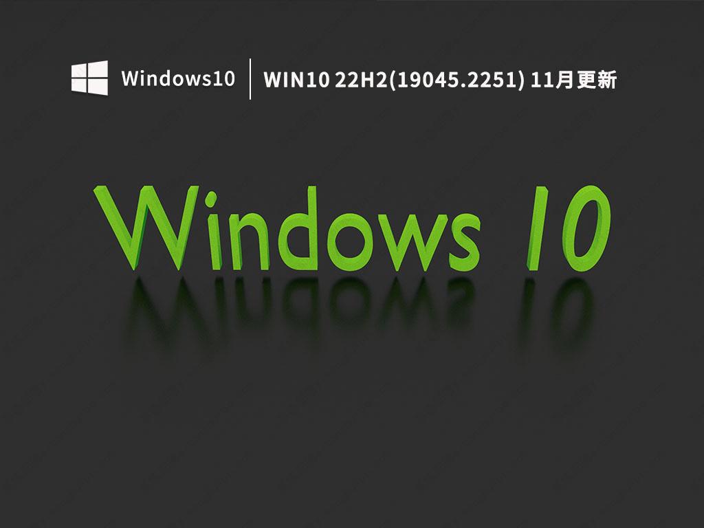 Win10 22H2如何  第2张