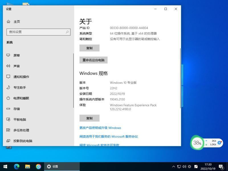 Win10 22H2如何  第3张