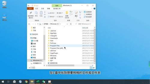 如何把C盘文件夹移动到D盘里  第8张