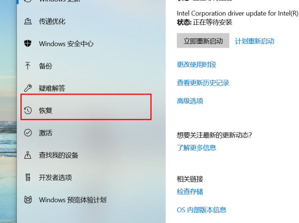 win10系统重置要多久时间  第4张