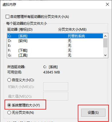 Win10内存不足无法打开网页怎么办  第5张