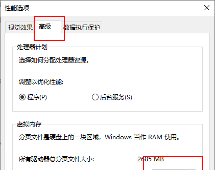 Win10内存不足无法打开网页怎么办  第4张