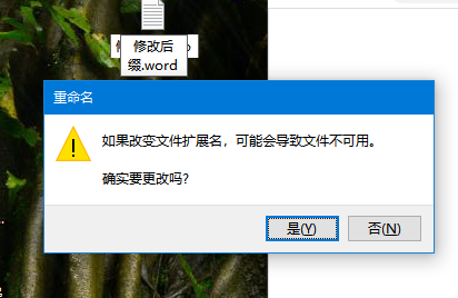 Win10电脑怎么修改文件的后缀名