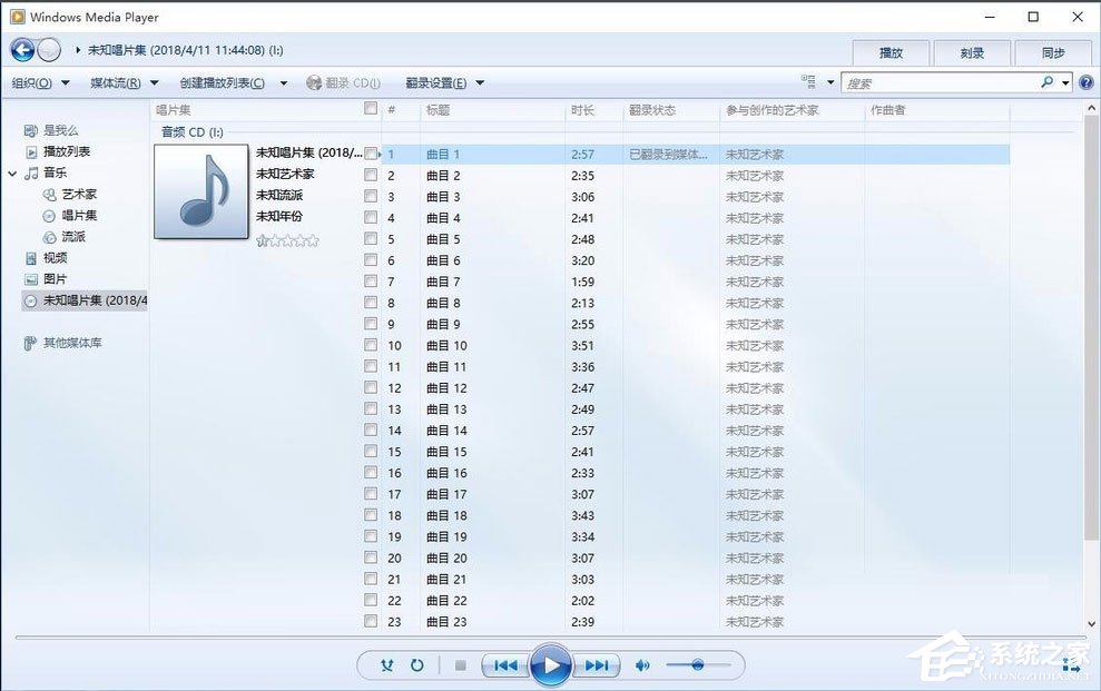 Win10系统如何将cda转mp3格式