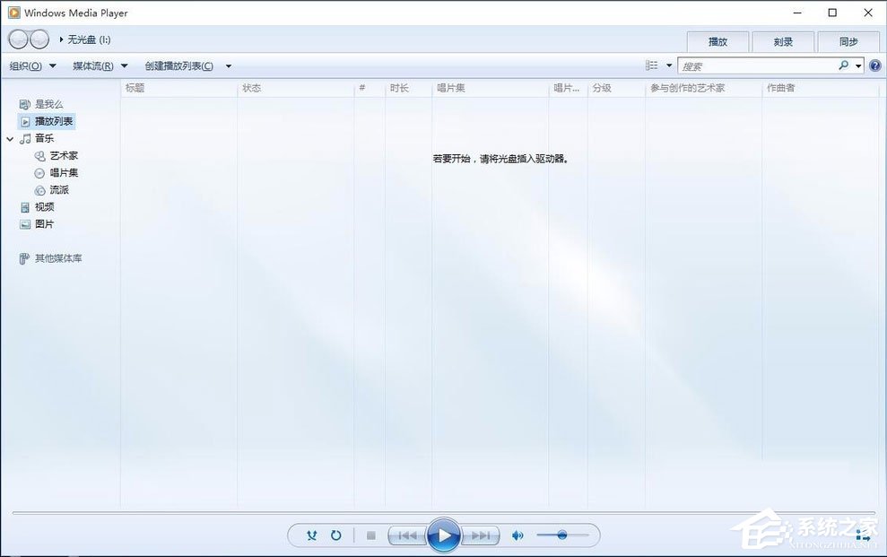 Win10系统如何将cda转mp3格式