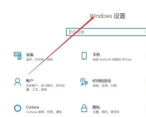 Win10系统人脸解锁怎么用