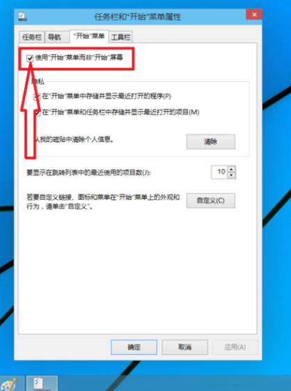 Win10专业版界面怎么切换回Win7界面