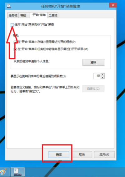 Win10专业版界面怎么切换回Win7界面