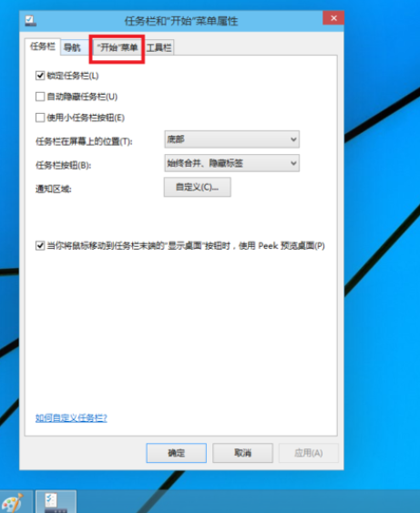 Win10专业版界面怎么切换回Win7界面