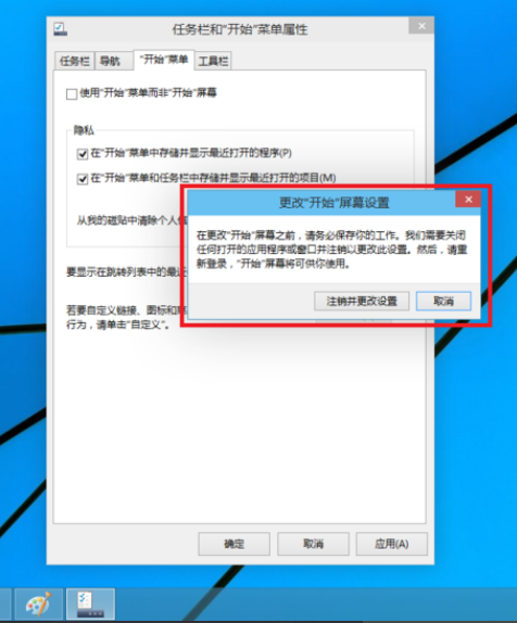 Win10专业版界面怎么切换回Win7界面