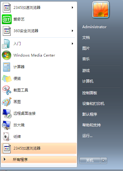 Win10专业版界面怎么切换回Win7界面